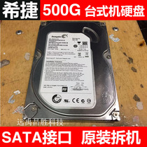 Seagate Seagate ST3 500g desktop hard disk SATA interface used disassembly Machine 1T 2T