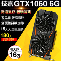 Jijia GTX1060 6G Graphics Desktop High-end Game Graphics Backwater Cold 1060 5G 3G Eating Chicken