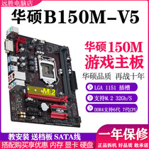 Asus Asus B150M-K V5 Desktop B150 Motherboard B250 H110 Z270 H310 1151CPU
