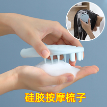 Silicone Shampoo Head Brush Massage Brushed Adults Wash Hair Theorizer Shampoo Comb Head Brush Scalp Anti-Itch Grip