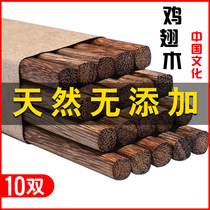 Chicken winged wood chopsticks household solid wood non-slip mildew-proof high temperature resistant wood fastman no paint wax-free high-end family set