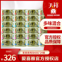 Imported cat cans AIXIA pure fou pure cans Cat canned tuna 65gx24 cans Cat snacks save more