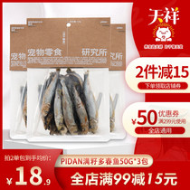 pidan multi spring fish full of seeds freeze-dried small fish 3 packs Cat special snacks Cat food Kitten adult cat fattening nutrition
