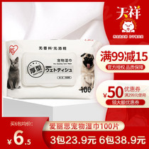 Alice pet wipes Tear marks wipe feet kittens sterilization Cat cleaning Alice wet tissue supplies