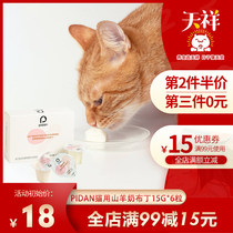 pidan Cat snacks Goats Milk pudding 15g*6 Reward training snacks Nutritional fattening cat sugar Cat jelly