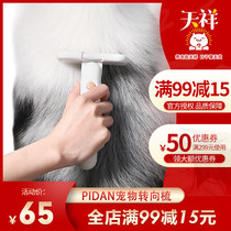 pidan pet comb Egg hair removal comb Cat comb Pet brush Cat hair removal hair removal Dog comb
