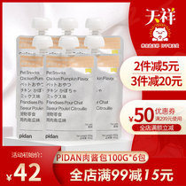 pidan cat snack meat sauce pack 100g*6 packs fresh meat soup Cat wet food meat puree meat sauce mixed grain rice reward snack