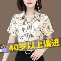 Hangzhou silk shirt short sleeve female 2021 summer new style fashion top satin mulberry silk mother shirt