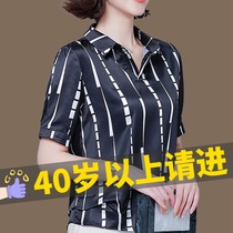 Silk shirt short sleeve female 2021 summer New loose foreign style code mother mulberry silk with wide leg pants small shirt