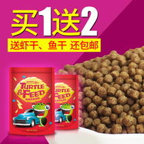 Universal calcium Turtle Feed Food turtle Brazilian tortoise crocodile tortoise young turtle food large medium and granular tortoise grain