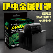 Normo reptile supplies breeding box breeding heating lampshade square adjustable lamp holder heat cover