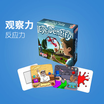 Israel foxmind Discerning memory observation Wisdom competition morning and night concentration Childrens puzzle board game