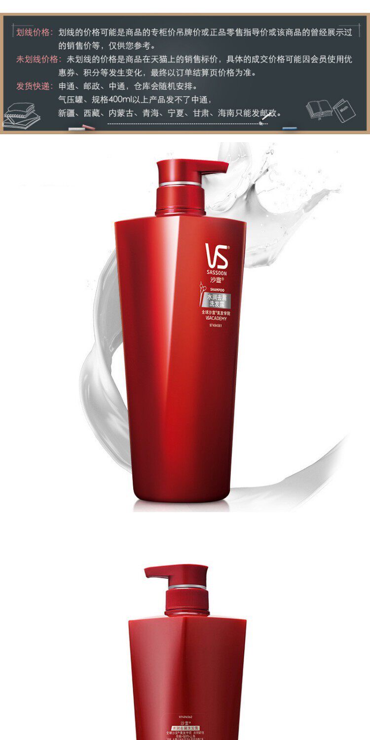 沙宣洗发水水润去屑750ml柔顺清爽止痒洗头膏滋润秀发男女洗发露-粉丝