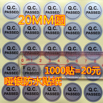 Dumb silver 2CM round waterproof QCPASS quality inspection qualified self-adhesive QC sticker qualified label a 1000 sticker price