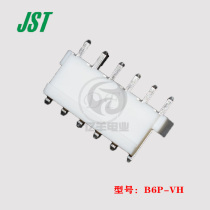 JST original fit B6P-VH pin holder 6PIN pitch 3 96mm connector rubber shell spot 1 up for sale