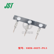 JST original SMM-003T-P0 5 tinned terminal pin male and female to plug spot 1 from sale