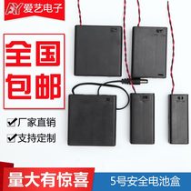 No. 5 battery cartridge cover with switch with coarse line No. 5 Number 7 Safe battery seat 1 section 2 knots 3 knots of 4 knots parallel