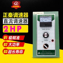 DC control disc 2HP 1 5KW 1800 ROM Adjusting Motor DC Control Disk