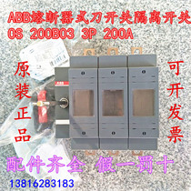 ABB fuse type knife Switch Disconnector OS200B03 3p 200A 300A without melt core spot