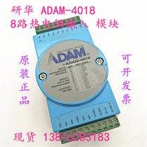 Original Advantech ADAM-4018 8-way thermocouple input module Adam module spot