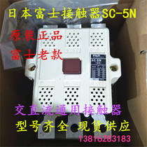 Original imported Japanese Fuji contactor SC-5N AC DC110V 220V 380V AC-DC Universal