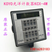 Original Japanese imported KOYO KOYO counter KCX-4W spot supply