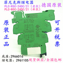 The German Phoenix solid state relay (SSR) PLC-RSC-24DC 21PLC-BSC-24DC 21 2961105