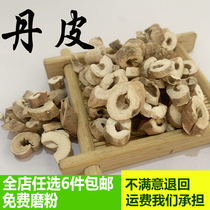 Peony Chinese herbal medicine peony bark Peony root leather New goods pumping root Non-wild peony Luoyang flower root No sulphur 50g