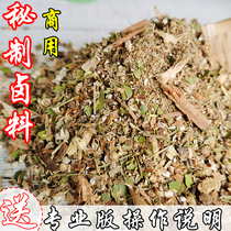 Sichuan Brine Bag Recipes for Brine Spice Sichuan Trinatal Halogen Material Formula Spicy halogen Package Secret Formula Commercial stock