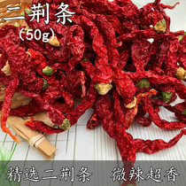 Two-Jingzhou strips dried chilli Sichuan special chili pepper two catty strips of slightly spicy dried red chilli red oil spicy and hot seed seasonings 50g