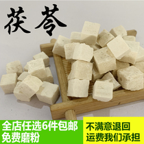 Pachyma Poria Poria cocos Yunnan Poria Poria Poria Poria Edible Yunling to make Poria Dried Orange Peel Tea 50g