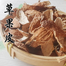 Yunnan Grass Fruits To Seed Grass Fruits Spice Brine Grass Peel Spice Seasoning Large Full Hot Pot Stock Spicy Hot 50g