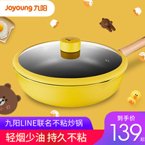 Joyoung non-stick frying pan household induction cooker gas stove gas stove frying pan