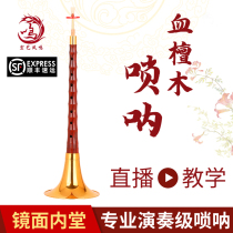 Macro Arts Suona Musical Instruments Full Range Of Blood Sandalwood Professional Playing Test Grade d beginners Trumpet Beginners
