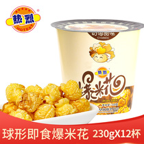 A variety of warm brand popcorn cream barrels 12 cups full box casual snacks popcorn caramel flavor corn kernels