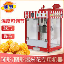 Warm popcorn machine spherical disc machine commercial stall popcorn machine automatic small electric heating puffing machine