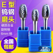 Juntu Hard Alloy Rotating Foil Milling Cutter Tungsten Steel Milling Cutter Grinding Head Tungsten Steel Grinding Head E Oval