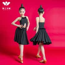 Latin dance clothing female childrens professional practice clothing Net Red childrens art test performance standard competition costume suit suit