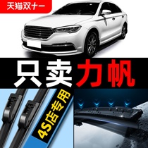 The original factory of Lifan Maiwei rain scraper was originally equipped with 620 music x60 abundance 320 Xingshun 520 bone-free rainbrush film