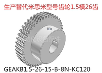 Mithrice gear Yiheda Model gear Free of key sleeves 1 5 moles 0 75 moles 1 model 1 25 moles 2 models 3 models 2 5