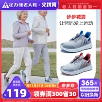 Fully equipped elderly men's shoes autumn new dad's shoes outdoor lightweight elderly sports shoes casual walking shoes