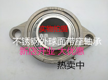 Stainless steel rhombus with seat bearing SUCFL210 SUCFL211 SUCFL212