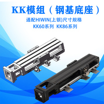 Domestic ball screw KK module single axis robot KK6005 KK6010 KK8610 KK8620C-A1