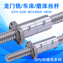 Gantry milling lathe Grinding machine Ball screw DFU6310 6320 8010 8020 10020 Double nut screw
