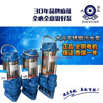 Zhejiang Dayuan WQD stainless steel lifting sewage non-clogging sewage mud pump septic tank seawater 220V 380V