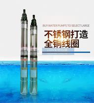 Big yuan water pump 90QJD outer diameter stainless steel deep well pump high lift large flow household industrial 380V220V
