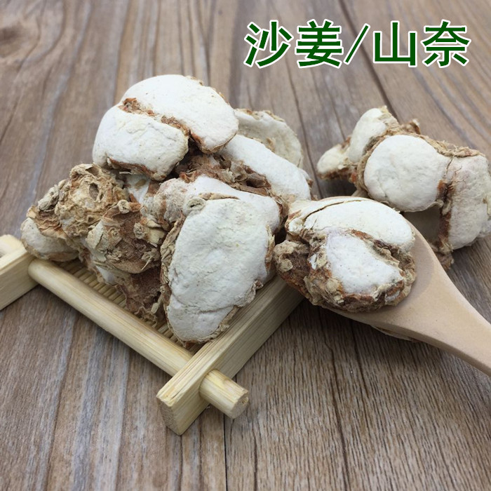 山奈沙姜50g三奈山辣干沙姜 香料大全 烧卤肉 麻辣火锅调味料磨粉_7折