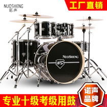  Nuosheng drum set Adult children self-taught home jazz drum 5 drums 4 hi-hats Beginner introductory practice Professional performance