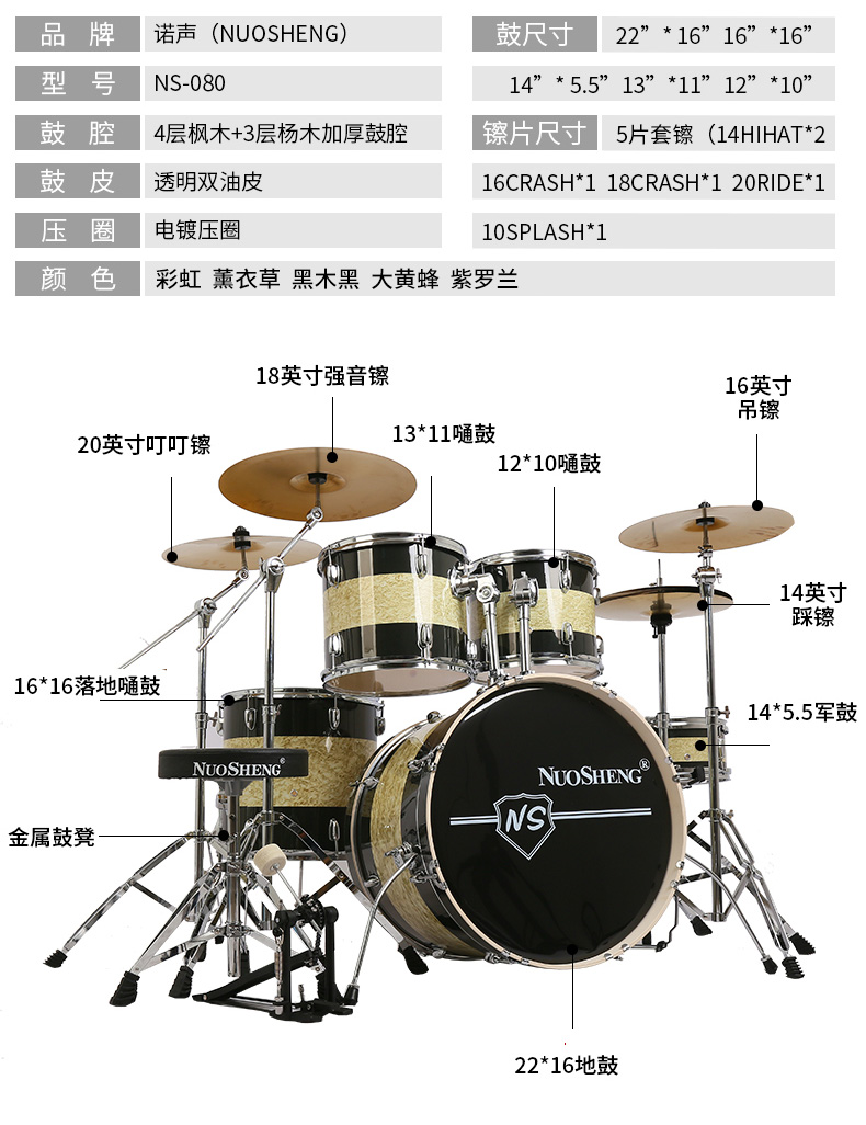 诺声架子鼓成人儿童通用爵士鼓5鼓3镲4镲初学者练习演出送大礼包_7折
