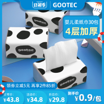 Valley-spotted baby cotton tissue 4-layer thickened paper full box of real household napkin car paper